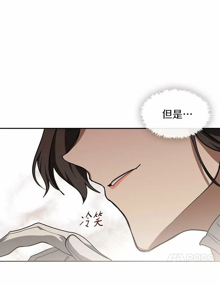 53.拒绝帮助 第24页