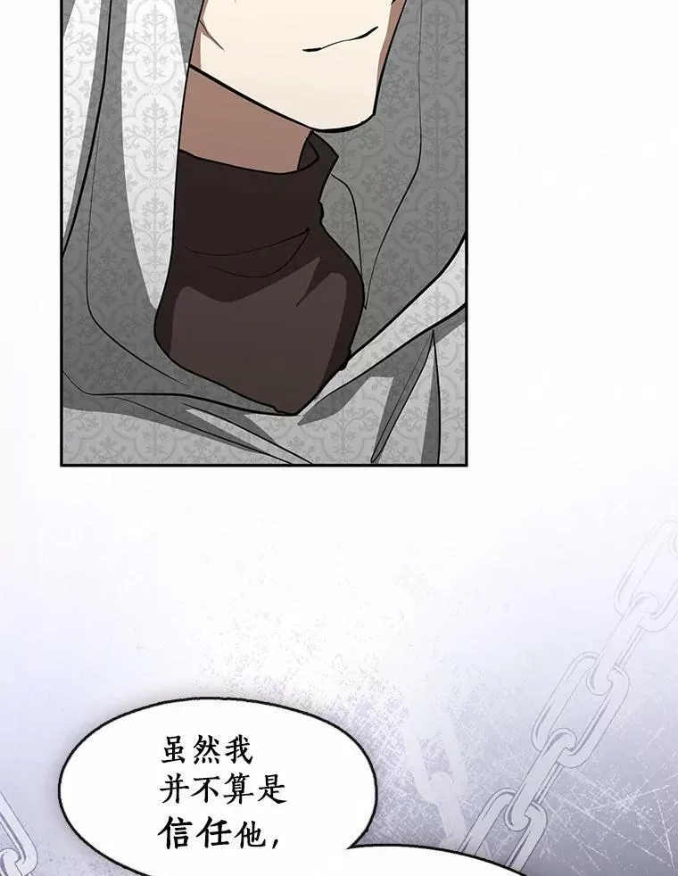 53.拒绝帮助 第26页