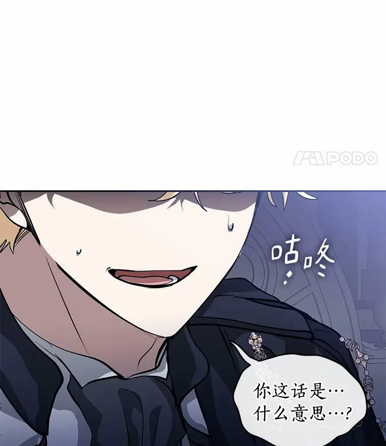 53.拒绝帮助 第32页