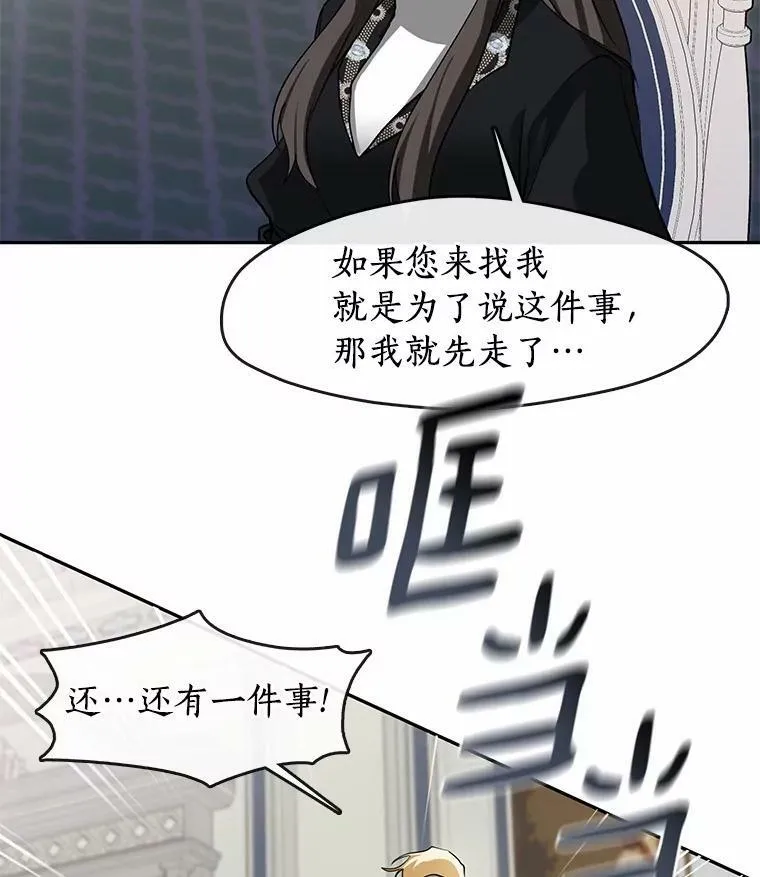53.拒绝帮助 第34页