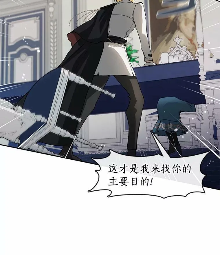 53.拒绝帮助 第35页