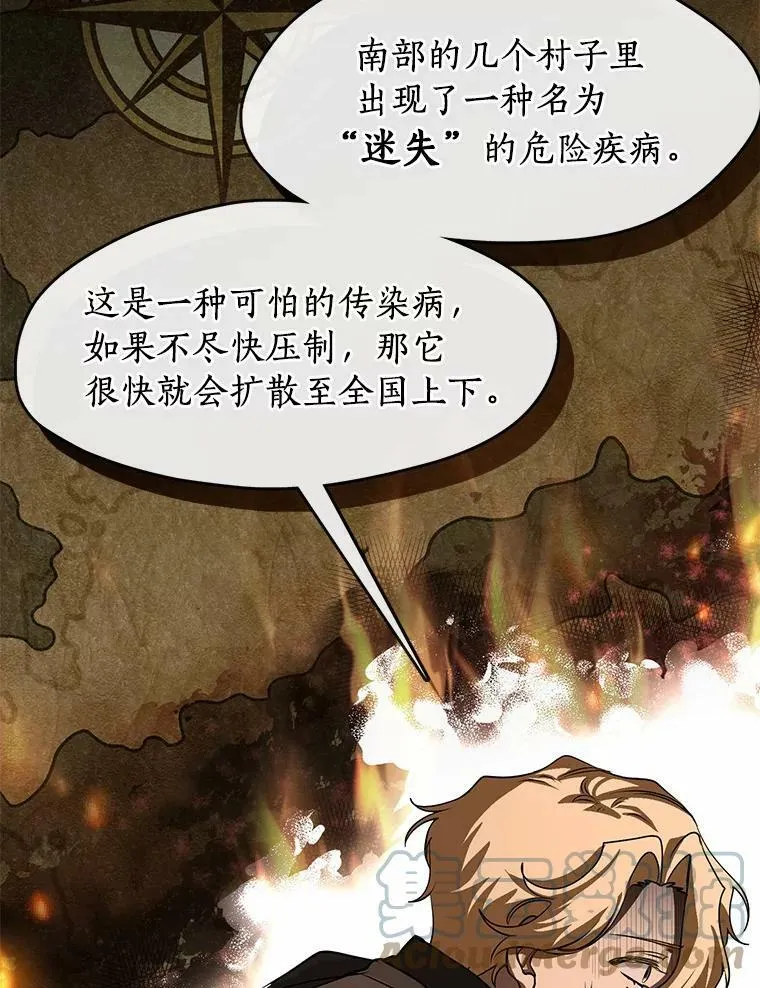 53.拒绝帮助 第37页