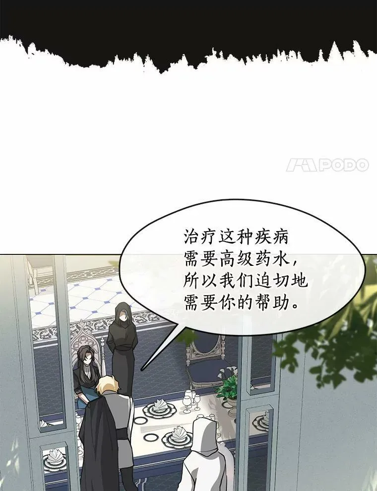 53.拒绝帮助 第39页
