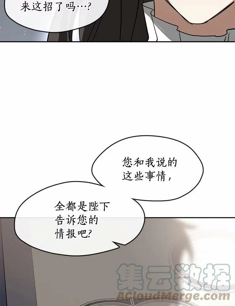53.拒绝帮助 第41页