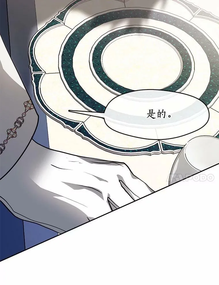 53.拒绝帮助 第42页