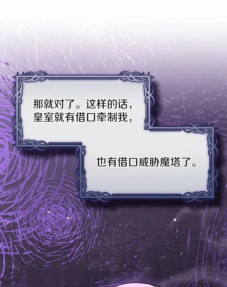 53.拒绝帮助 第43页