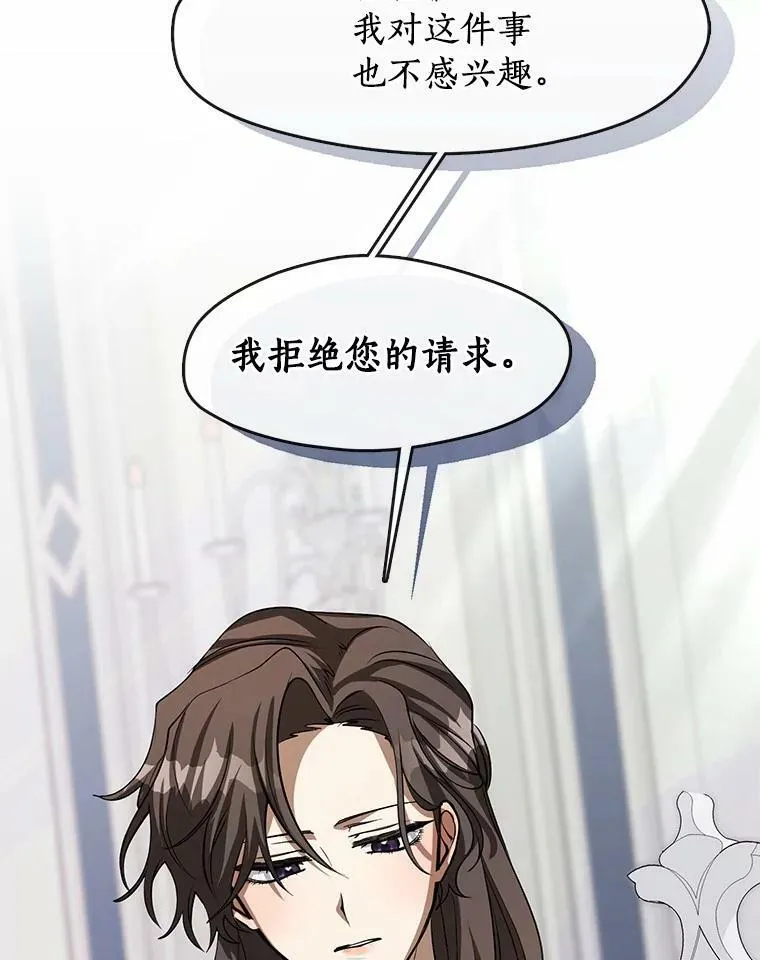 53.拒绝帮助 第48页