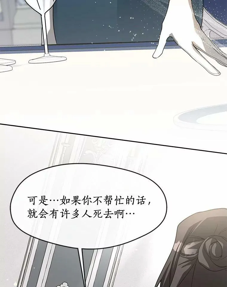 53.拒绝帮助 第50页