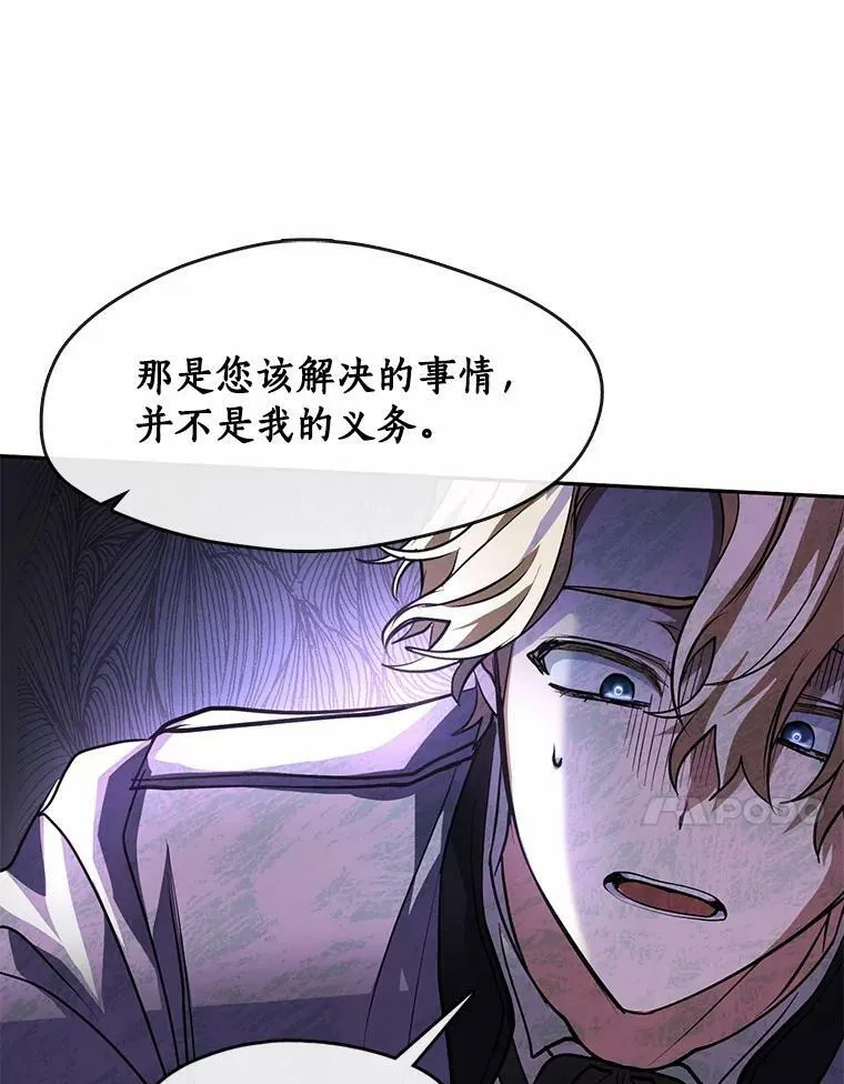 53.拒绝帮助 第52页