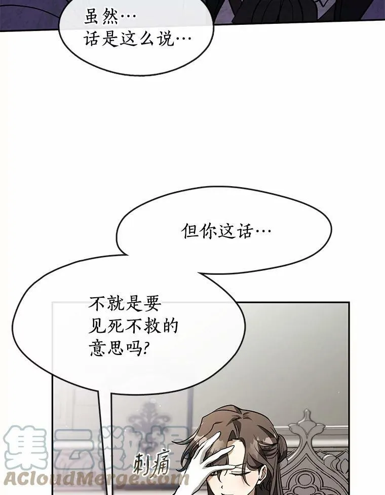 53.拒绝帮助 第53页