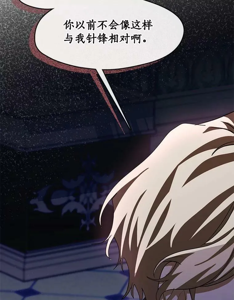 53.拒绝帮助 第58页