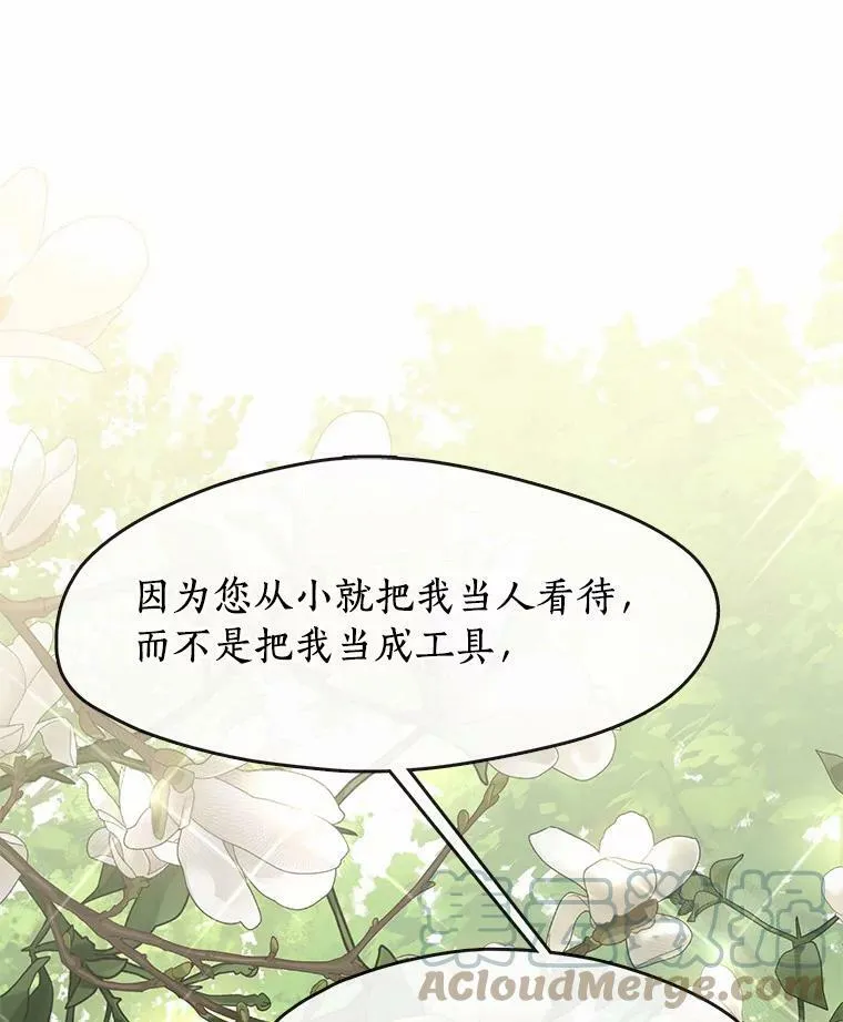 53.拒绝帮助 第61页