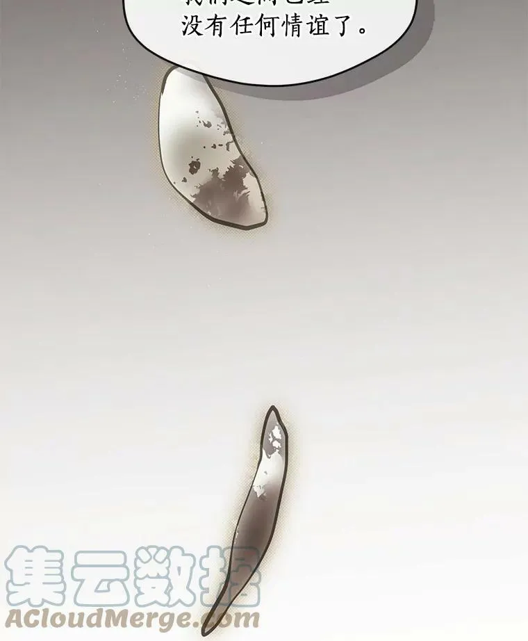 53.拒绝帮助 第65页