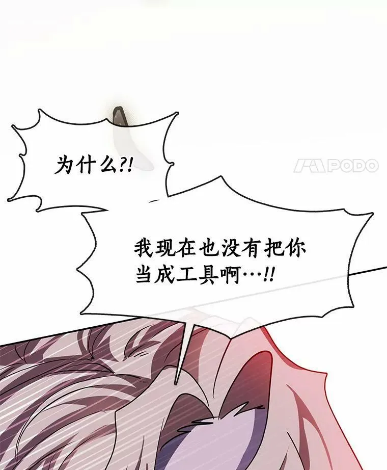53.拒绝帮助 第66页
