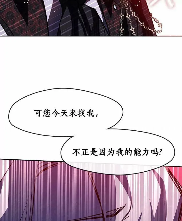 53.拒绝帮助 第68页