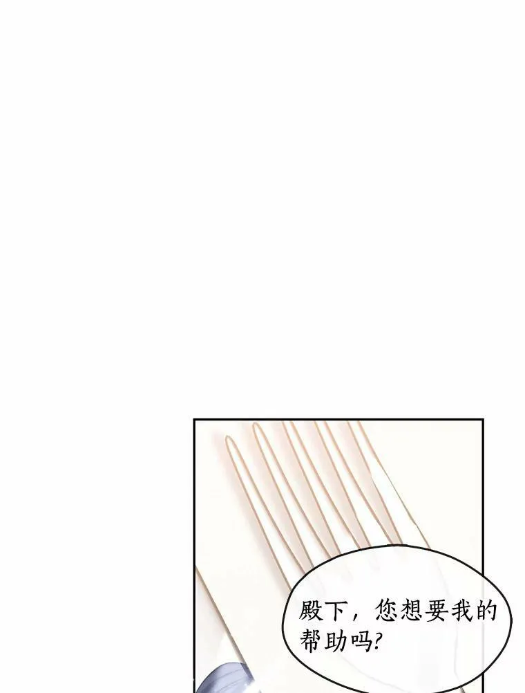 53.拒绝帮助 第71页