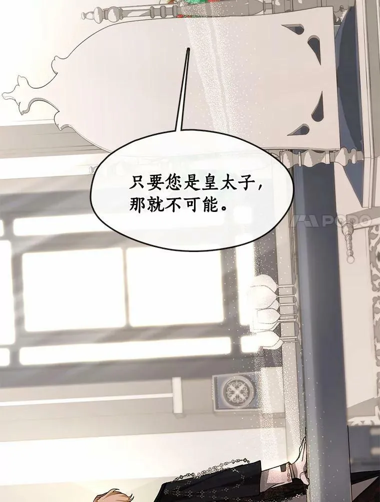 53.拒绝帮助 第76页
