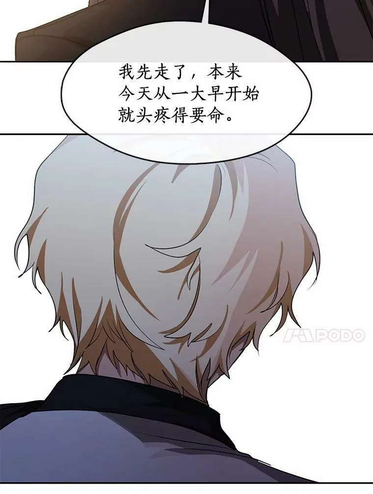 53.拒绝帮助 第79页