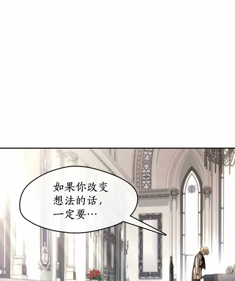 53.拒绝帮助 第80页