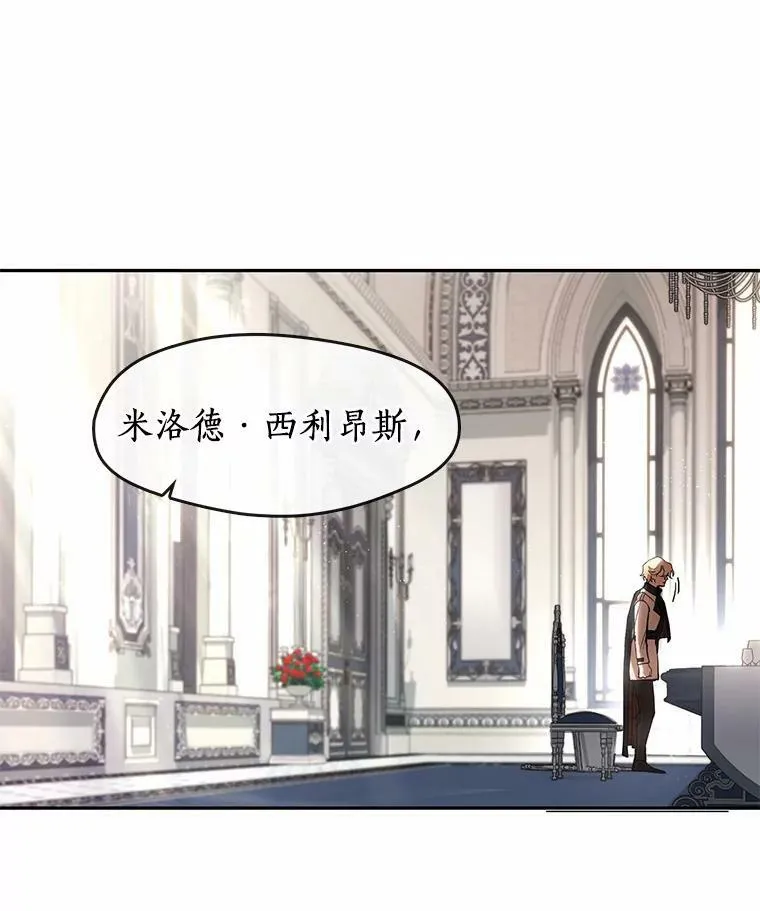 53.拒绝帮助 第82页
