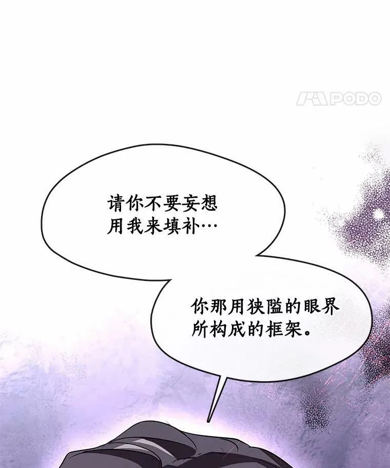53.拒绝帮助 第83页