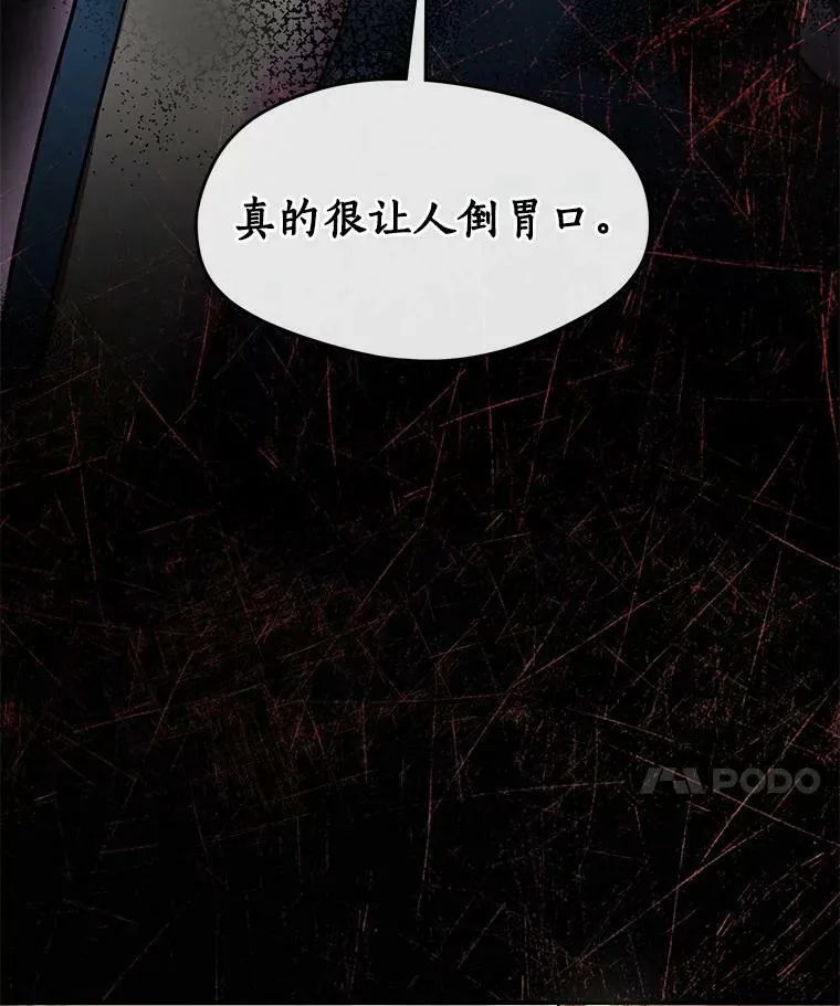 53.拒绝帮助 第86页
