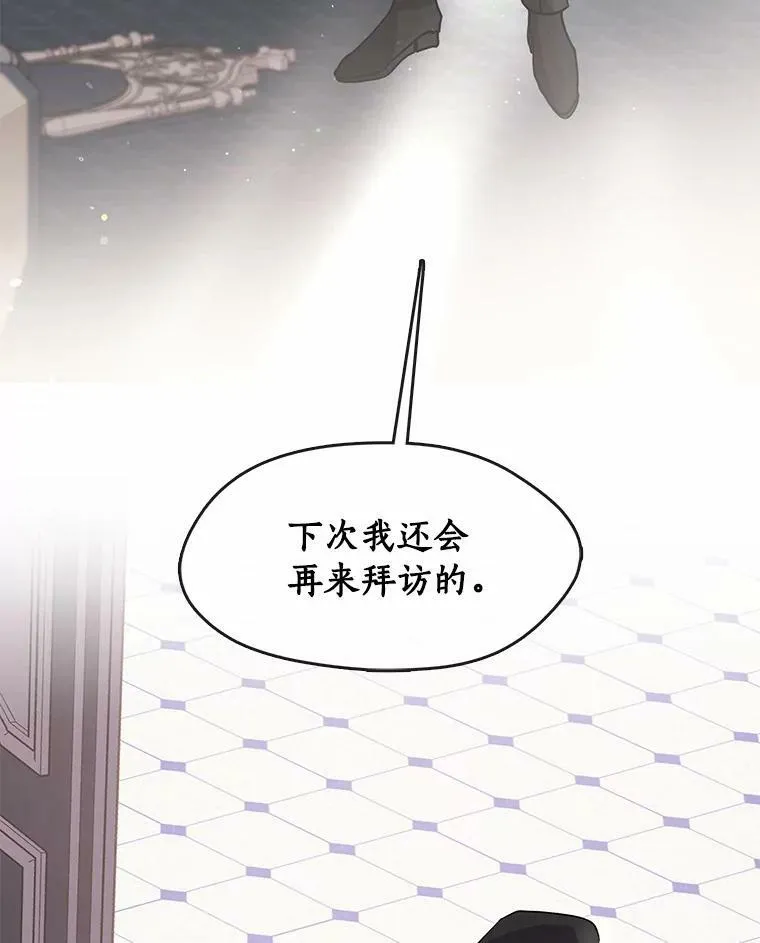 53.拒绝帮助 第91页