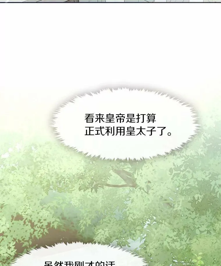 53.拒绝帮助 第99页