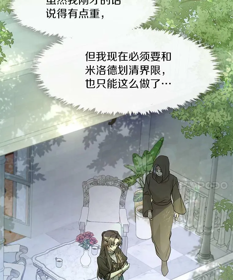 53.拒绝帮助 第100页