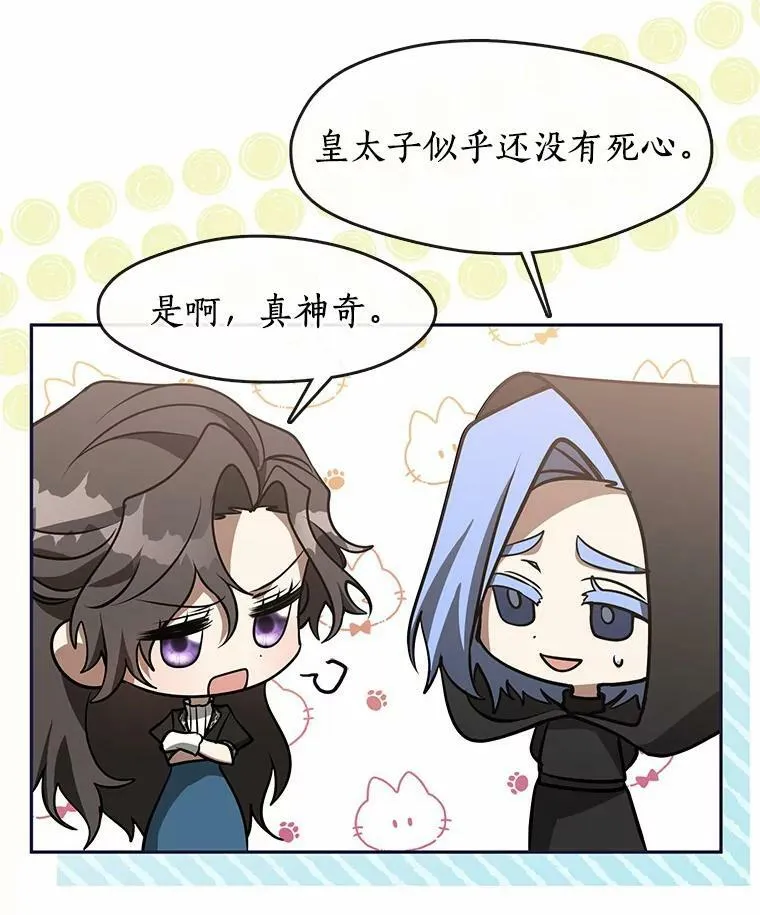 53.拒绝帮助 第102页