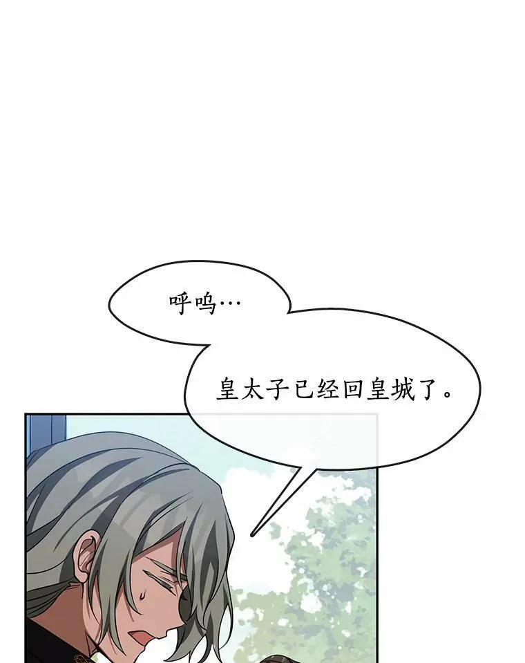 53.拒绝帮助 第106页