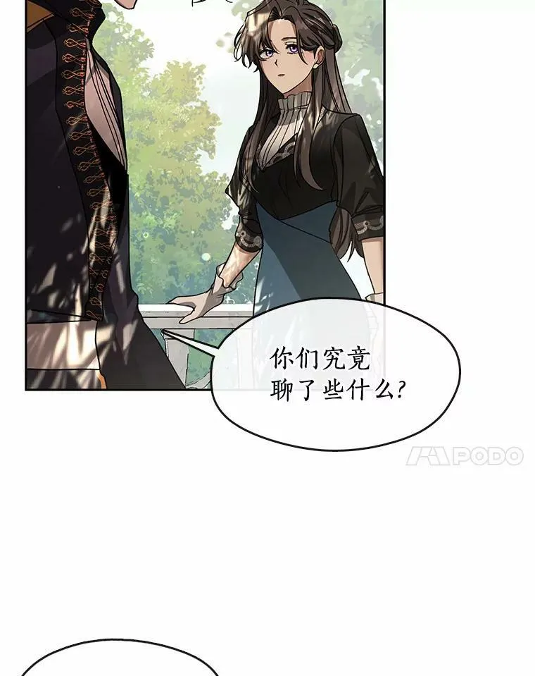 53.拒绝帮助 第107页