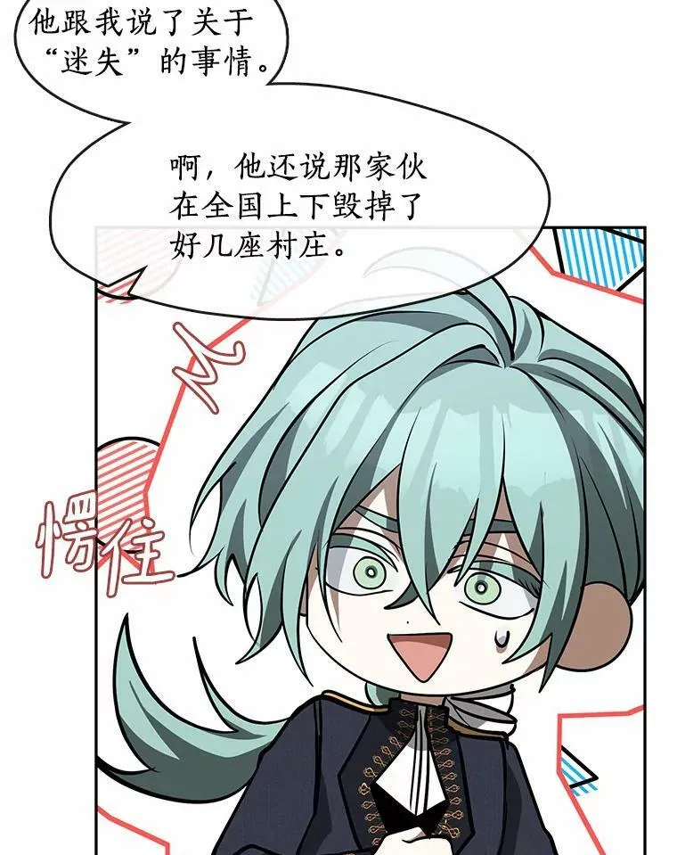 53.拒绝帮助 第108页