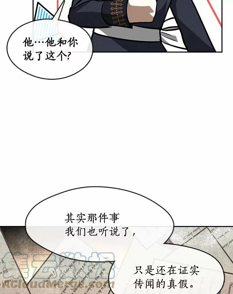 53.拒绝帮助 第109页