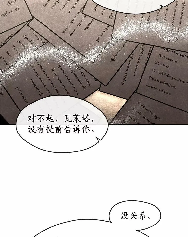 53.拒绝帮助 第110页