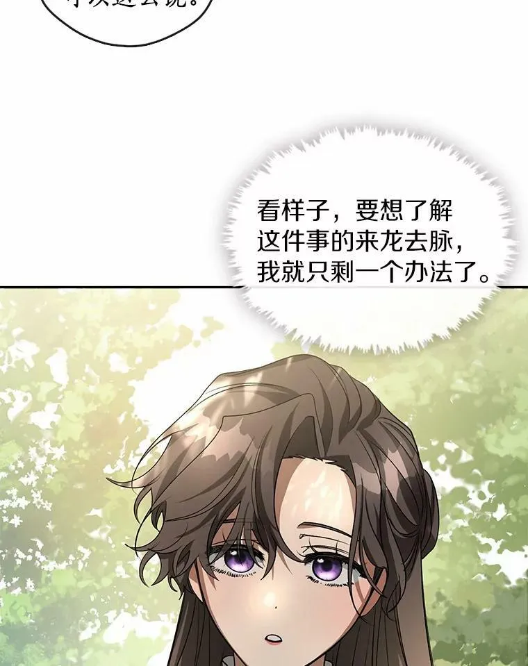 53.拒绝帮助 第112页