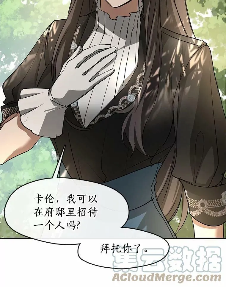 53.拒绝帮助 第113页