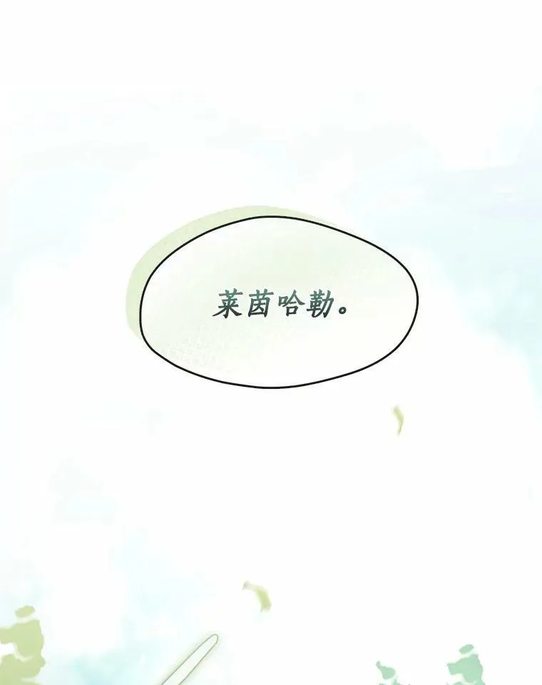 53.拒绝帮助 第120页