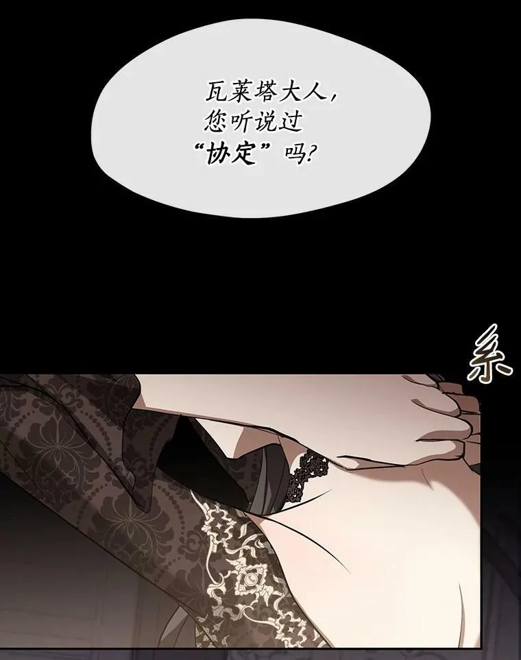 54.你是不是很害怕？ 第2页