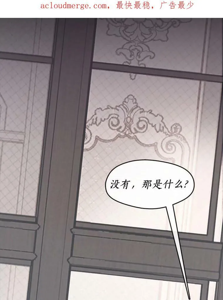 54.你是不是很害怕？ 第3页