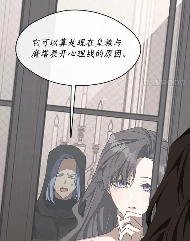 54.你是不是很害怕？ 第4页