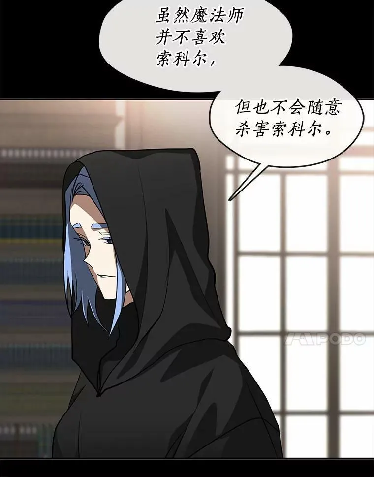 54.你是不是很害怕？ 第7页