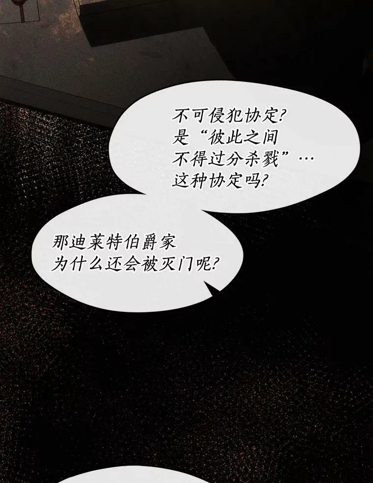 54.你是不是很害怕？ 第10页