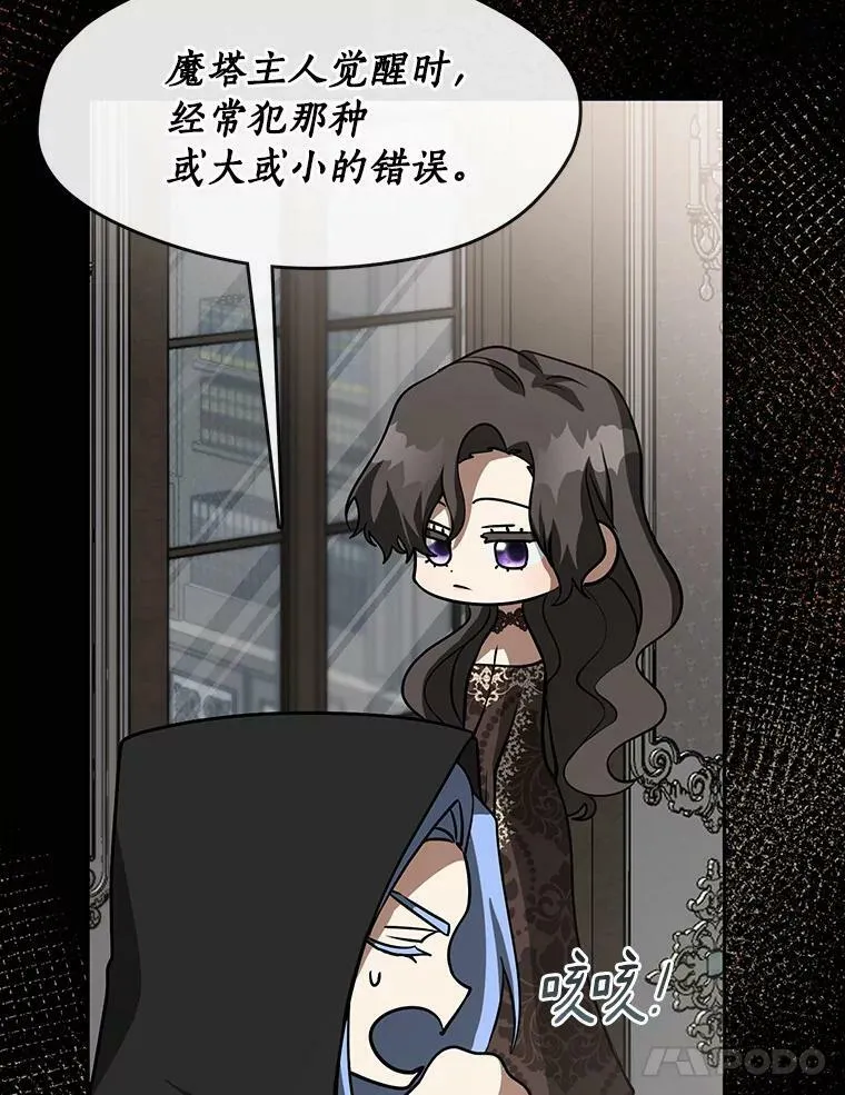 54.你是不是很害怕？ 第11页