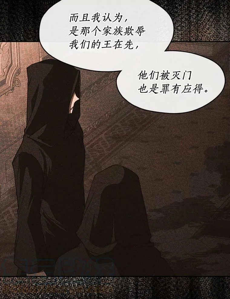 54.你是不是很害怕？ 第13页