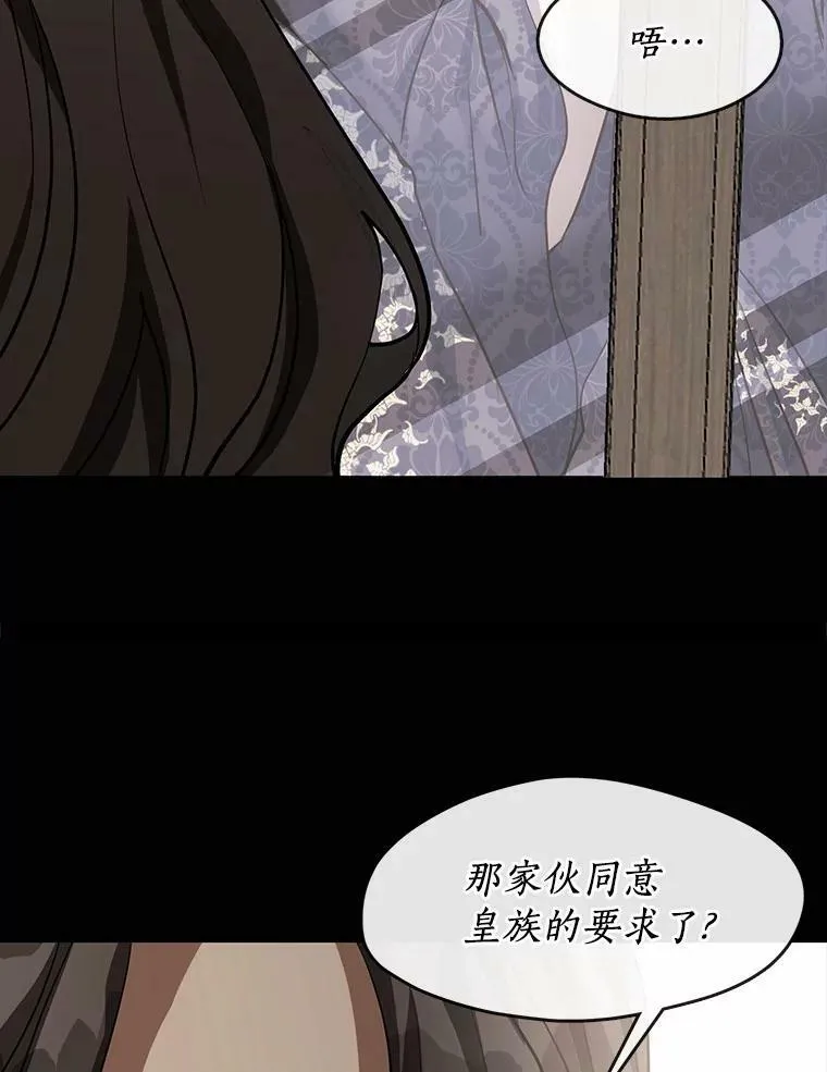 54.你是不是很害怕？ 第16页