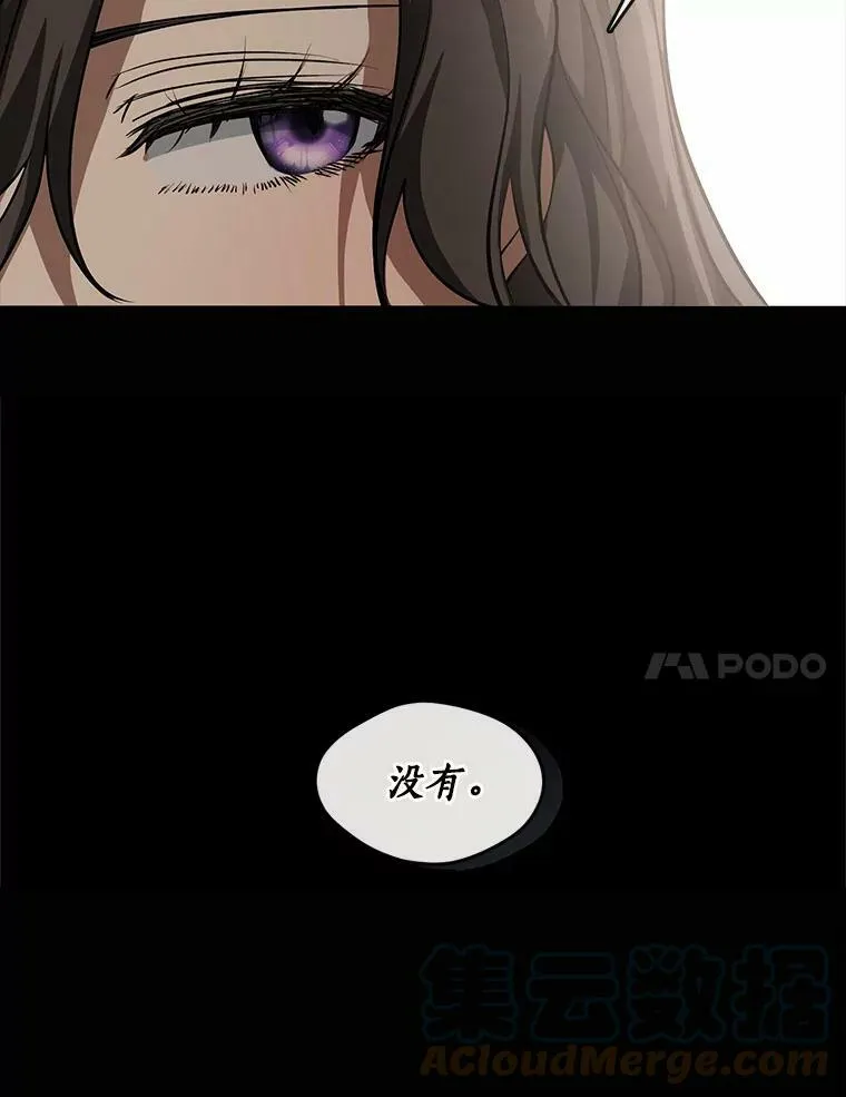 54.你是不是很害怕？ 第17页