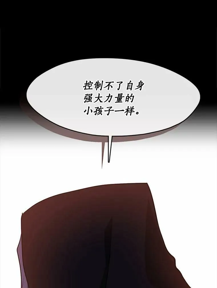 54.你是不是很害怕？ 第19页