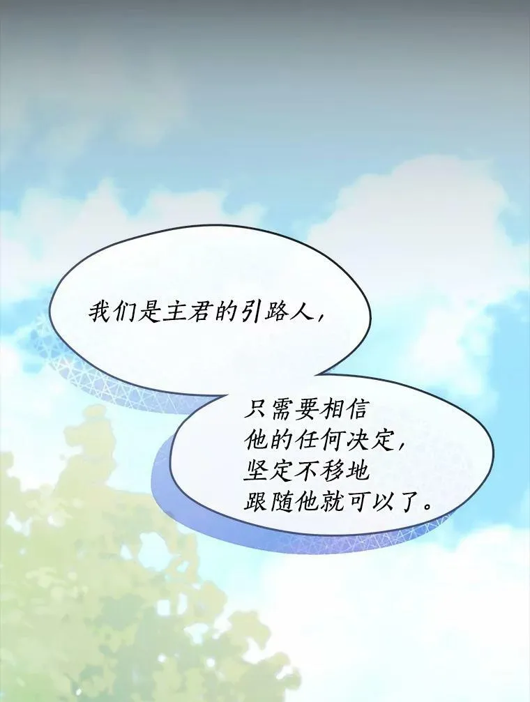 54.你是不是很害怕？ 第22页