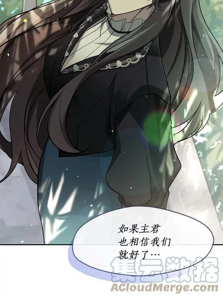 54.你是不是很害怕？ 第25页